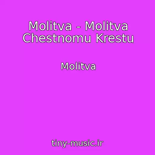 کاور آهنگ Molitva - Molitva Chestnomu Krestu از Molitva