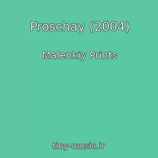 کاور آهنگ Proschay (2004) از Malenkiy Prints