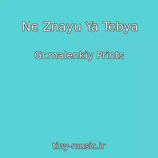 کاور آهنگ Ne Znayu Ya Tebya از Gr.malenkiy Prints