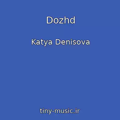 کاور آهنگ Dozhd از Katya Denisova