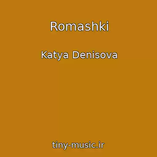 کاور آهنگ Romashki از Katya Denisova