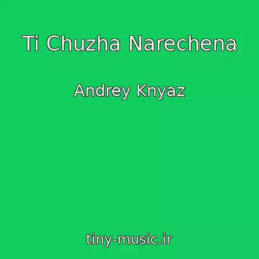کاور آهنگ Ti Chuzha Narechena از Andrey Knyaz