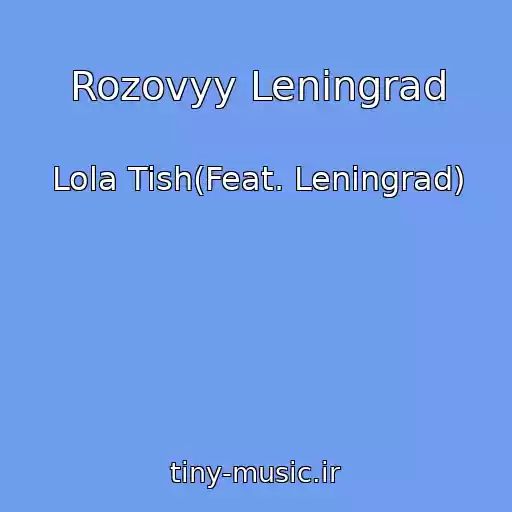 کاور آهنگ Rozovyy Leningrad از Lola Tish(Feat. Leningrad)
