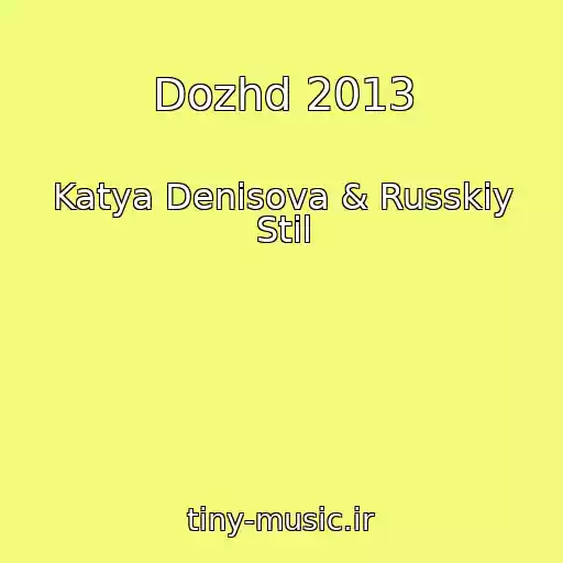 کاور آهنگ Dozhd 2013 از Katya Denisova & Russkiy Stil