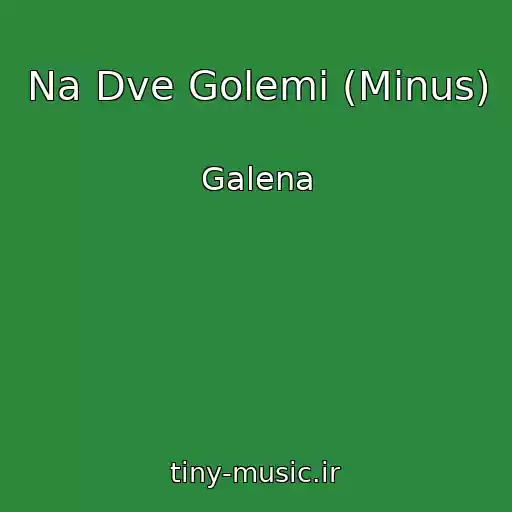 کاور آهنگ Na Dve Golemi (Minus) از Galena