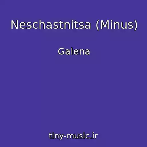 کاور آهنگ Neschastnitsa (Minus) از Galena