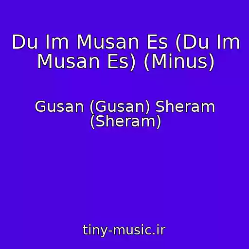 کاور آهنگ Du Im Musan Es (Du Im Musan Es) (Minus) از Gusan (Gusan) Sheram (Sheram)