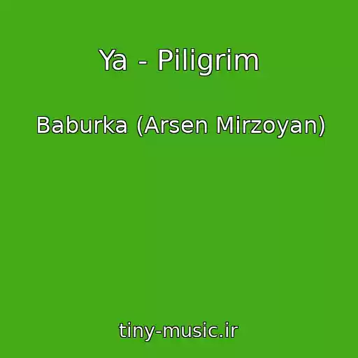 کاور آهنگ Ya - Pіlіgrim از Baburka (Arsen Mirzoyan)