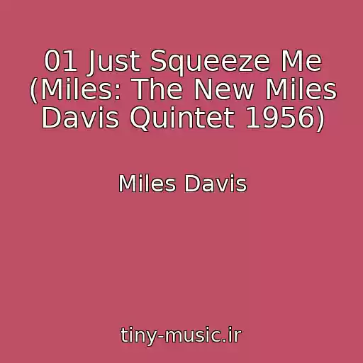 کاور آهنگ 01 Just Squeeze Me (Miles: The New Miles Davis Quintet 1956) از Miles Davis