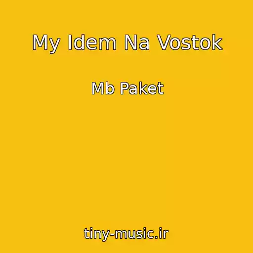 کاور آهنگ My Idem Na Vostok از Mb Paket