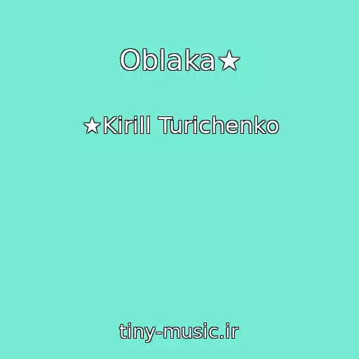 کاور آهنگ Oblaka★ از ★Kirill Turichenko