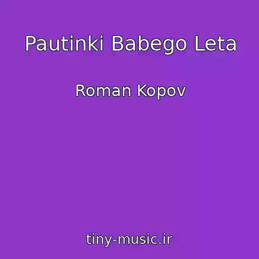 کاور آهنگ Pautinki Babego Leta از Roman Kopov