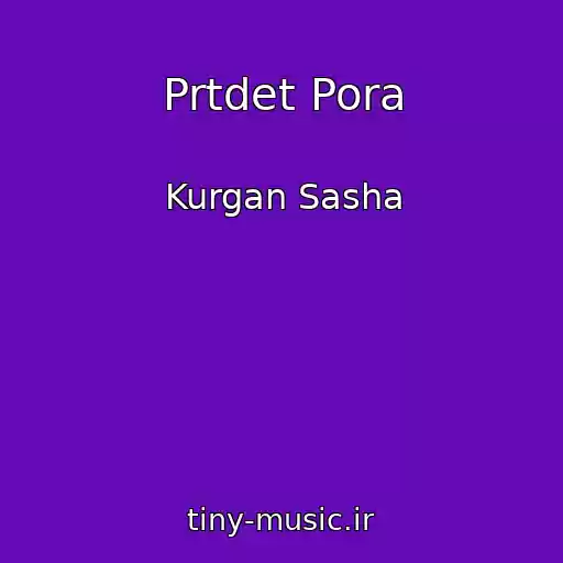کاور آهنگ Prtdet Pora از Kurgan Sasha