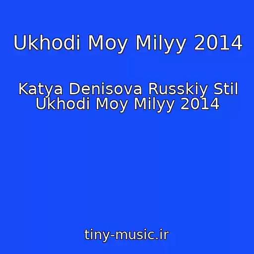 کاور آهنگ Ukhodi Moy Milyy 2014 از Katya Denisova Russkiy Stil Ukhodi Moy Milyy 2014