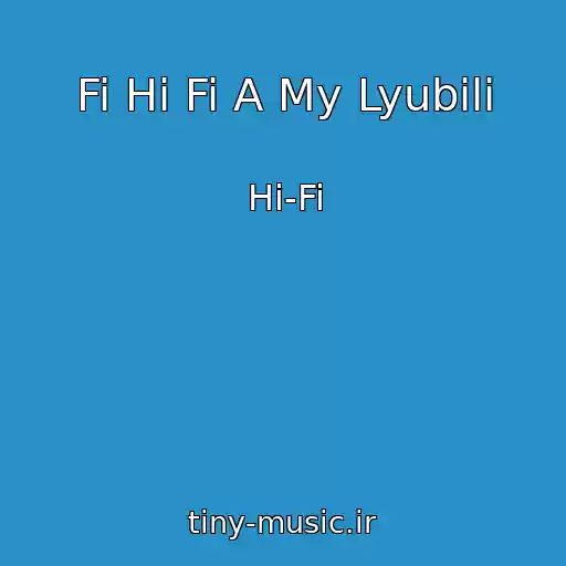 کاور آهنگ Fi Hi Fi A My Lyubili از Hi-Fi