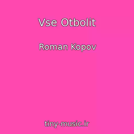 کاور آهنگ Vse Otbolit از Roman Kopov