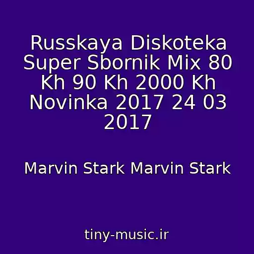 کاور آهنگ Russkaya Diskoteka Super Sbornik Mix 80 Kh 90 Kh 2000 Kh Novinka 2017 24 03 2017 از Marvin Stark Marvin Stark