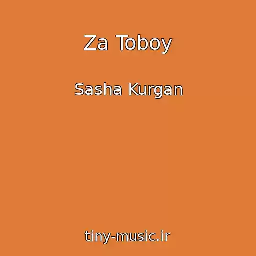 کاور آهنگ Za Toboy از Sasha Kurgan