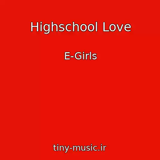 کاور آهنگ Highschool Love از E-Girls