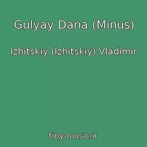 کاور آهنگ Gulyay Dana (Minus) از Izhitskiy (Іzhitskiy) Vladimir