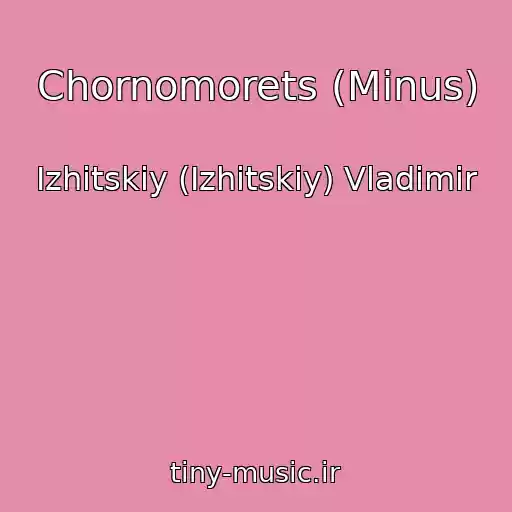 کاور آهنگ Chornomorets (Minus) از Izhitskiy (Іzhitskiy) Vladimir