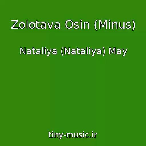 کاور آهنگ Zolotava Osіn (Minus) از Nataliya (Natalіya) May