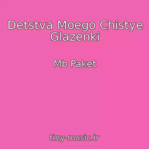 کاور آهنگ Detstva Moego Chistye Glazenki از Mb Paket