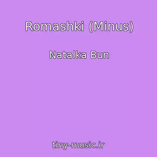 کاور آهنگ Romashki (Minus) از Natalka Bun