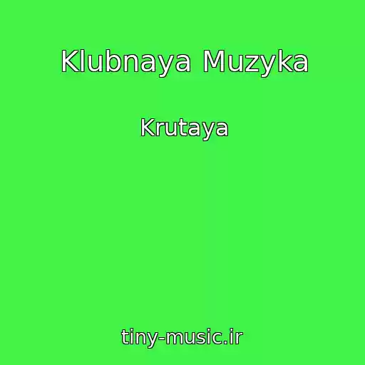 کاور آهنگ Klubnaya Muzyka از Krutaya