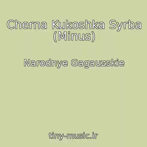کاور آهنگ Cherna Kukoshka Syrba (Minus) از Narodnye Gagauzskie