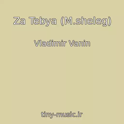 کاور آهنگ Za Tebya (M.sheleg) از Vladimir Vanin