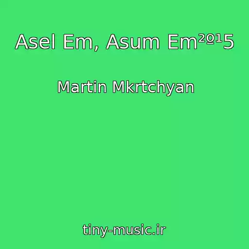 کاور آهنگ Asel Em, Asum Em²º¹5 از Martin Mkrtchyan