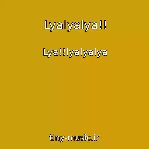 کاور آهنگ Lyalyalya!! از Lya!!lyalyalya