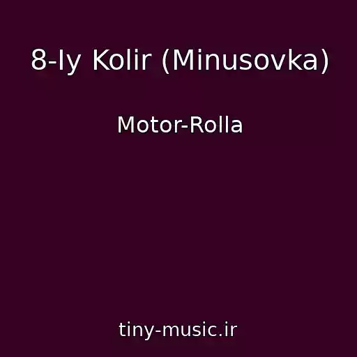 کاور آهنگ 8-Iy Kolіr (Minusovka) از Motor-Rolla