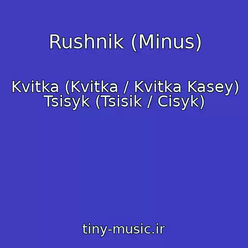 کاور آهنگ Rushnik (Minus) از Kvitka (Kvіtka / Kvitka Kasey) Tsisyk (Tsіsik / Cisyk)