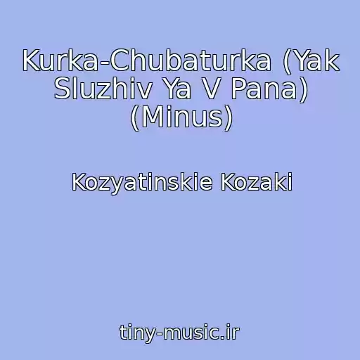 کاور آهنگ Kurka-Chubaturka (Yak Sluzhiv Ya V Pana) (Minus) از Kozyatinskie Kozaki