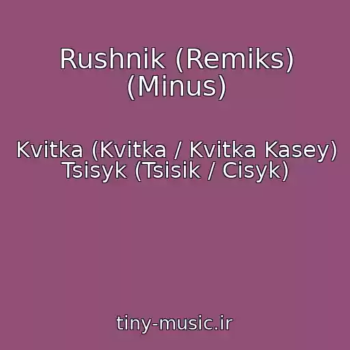کاور آهنگ Rushnik (Remiks) (Minus) از Kvitka (Kvіtka / Kvitka Kasey) Tsisyk (Tsіsik / Cisyk)