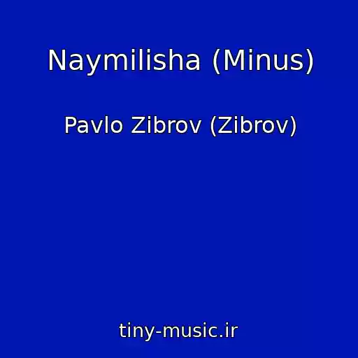 کاور آهنگ Naymilіsha (Minus) از Pavlo Zibrov (Zіbrov)