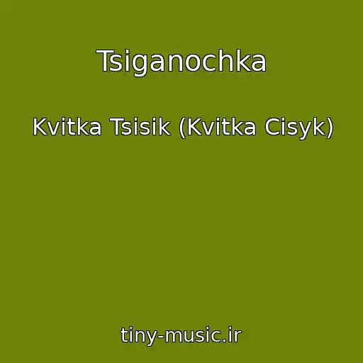 کاور آهنگ Tsiganochka از Kvіtka Tsіsik (Kvitka Cisyk)