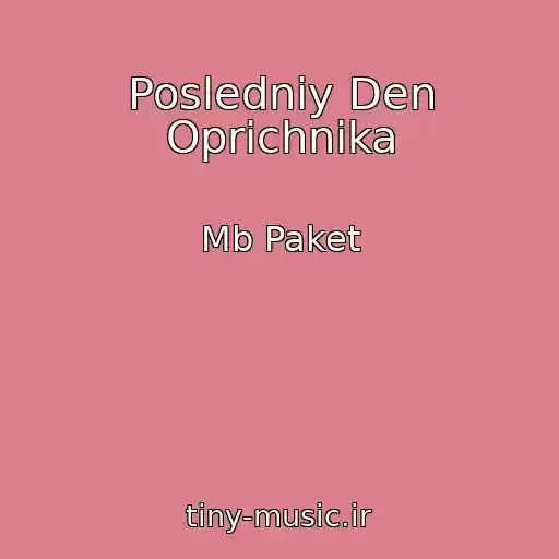 کاور آهنگ Posledniy Den Oprichnika از Mb Paket