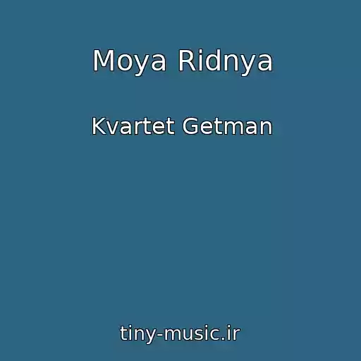 کاور آهنگ Moya Rіdnya از Kvartet Getman
