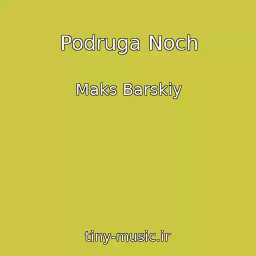کاور آهنگ Podruga Noch از Maks Barskiy