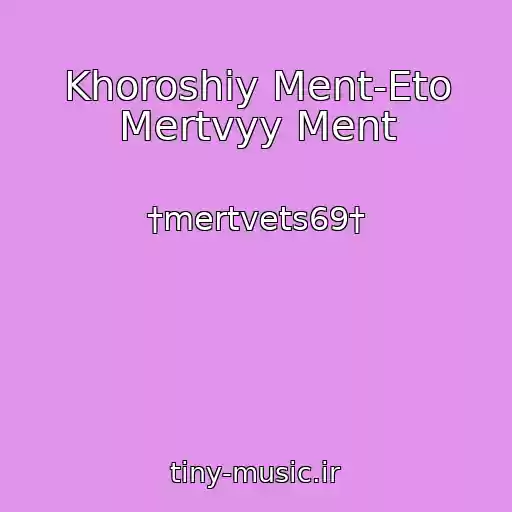 کاور آهنگ Khoroshiy Ment-Eto Mertvyy Ment از †mertvets69†