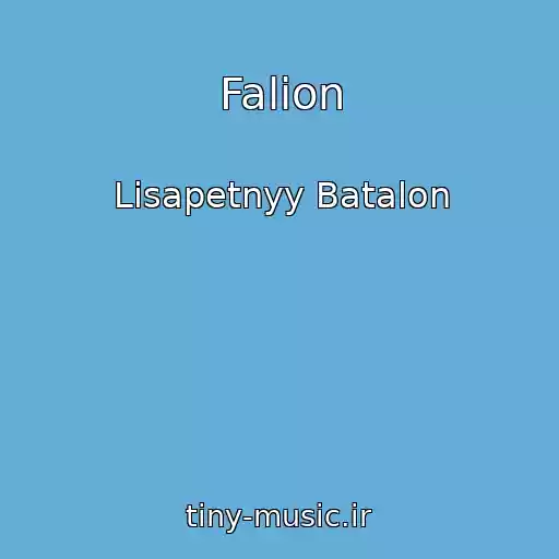 کاور آهنگ Falion از Lisapetnyy Batalon