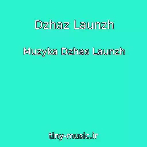 کاور آهنگ Dzhaz Launzh از Muzyka Dzhas Launzh