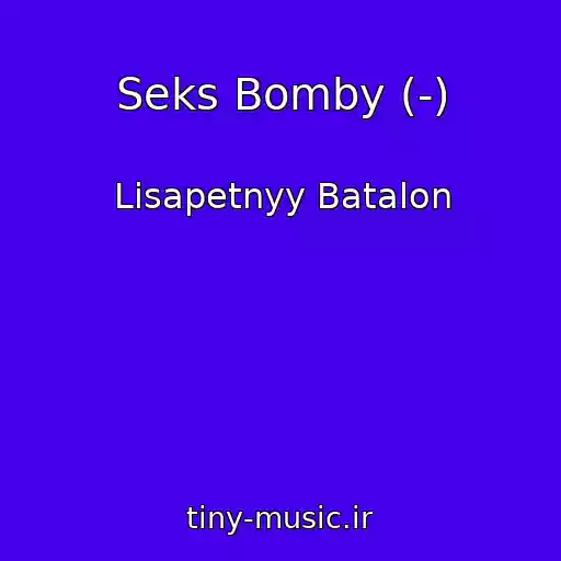 کاور آهنگ Seks Bomby (-) از Lisapetnyy Batalon