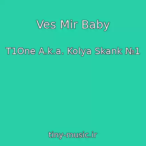 کاور آهنگ Ves Mir Baby از T1One A.k.a. Kolya Skank №1