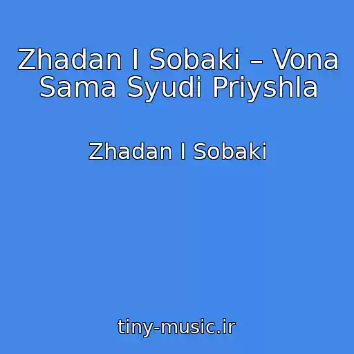 کاور آهنگ Zhadan І Sobaki – Vona Sama Syudi Priyshla از Zhadan І Sobaki