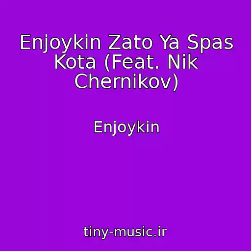 کاور آهنگ Enjoykin Zato Ya Spas Kota (Feat. Nik Chernikov) از Enjoykin