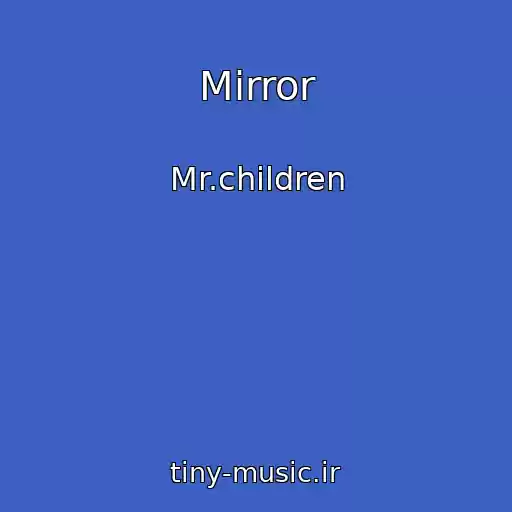 کاور آهنگ Mirror از Mr.children